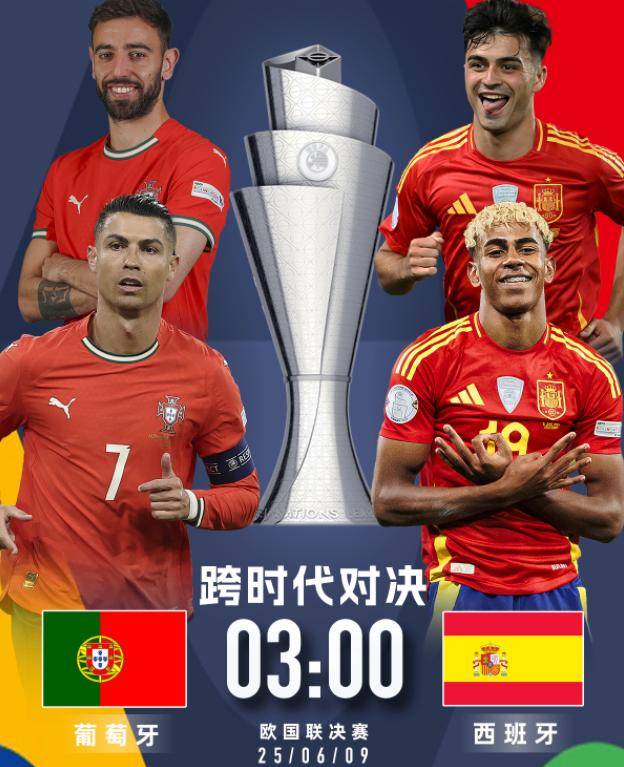 欧国联八分之一决赛即将开始,引发热议 欧国联八分之一决赛即将开始,引发热议