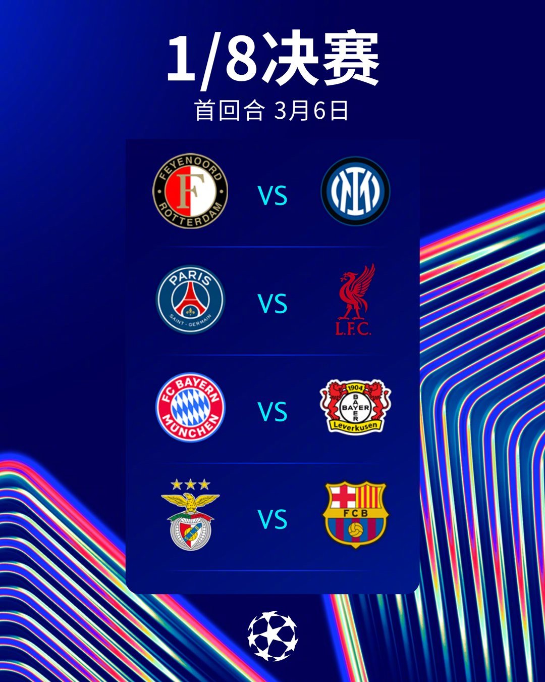 欧国联八分之一决赛即将开始,引发热议 欧国联八分之一决赛即将开始,引发热议