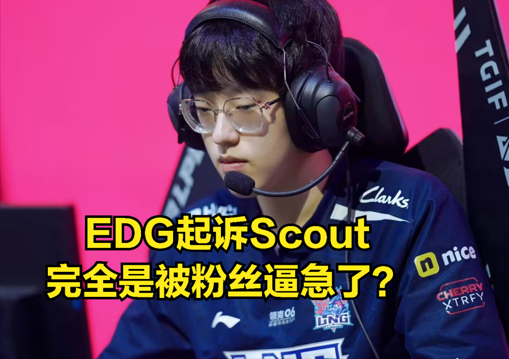 CLG轻取RNG，Scout打出惊人五杀顶尖较量成都决赛之夜，让粉丝疯狂欢呼