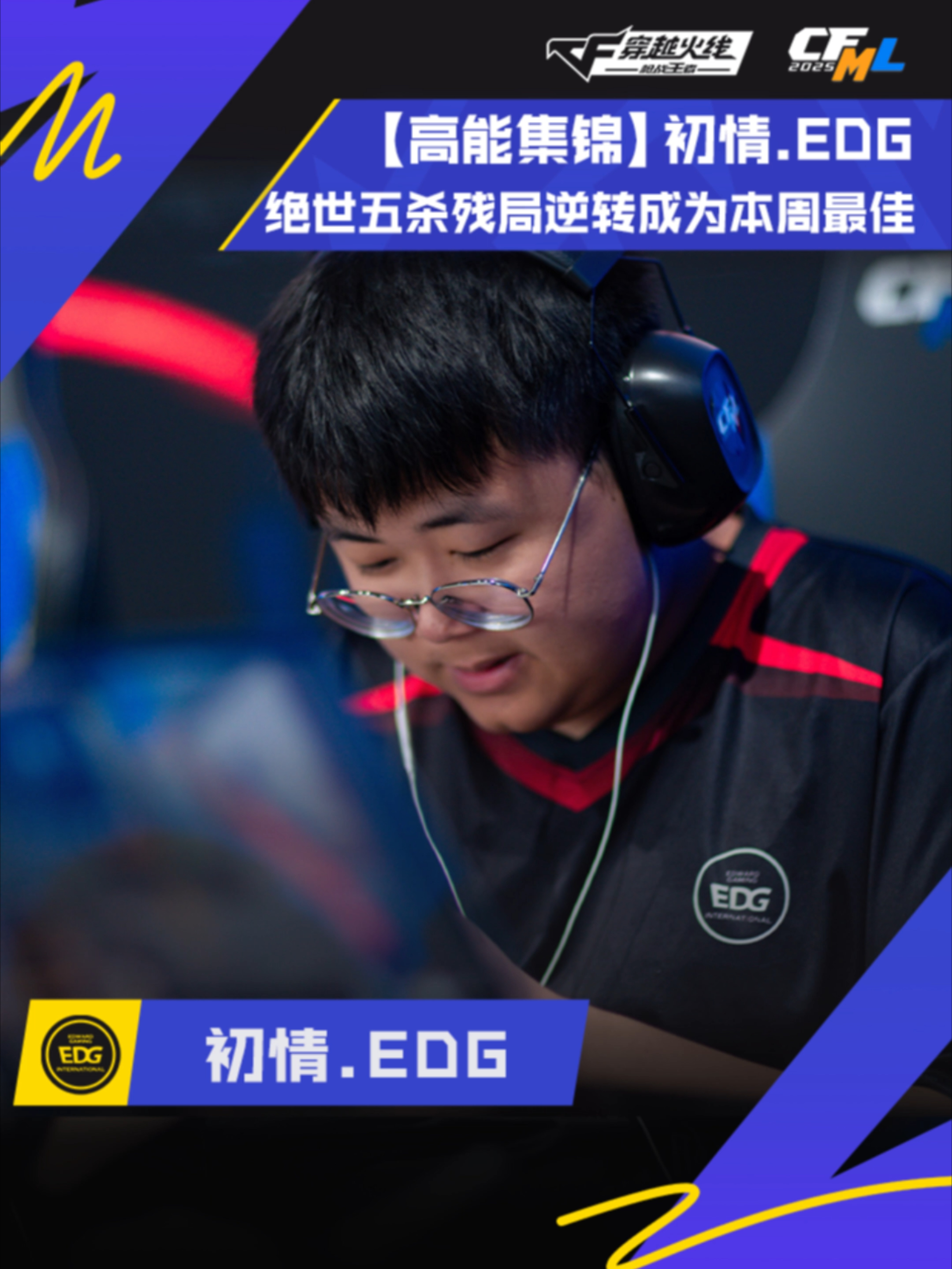 EDG险胜SHR,Caps打出惊人五杀激烈交锋八强赛,引爆全场热议 EDG险胜SHR,Caps打出惊人五杀激烈交锋八强赛,引爆全场热议