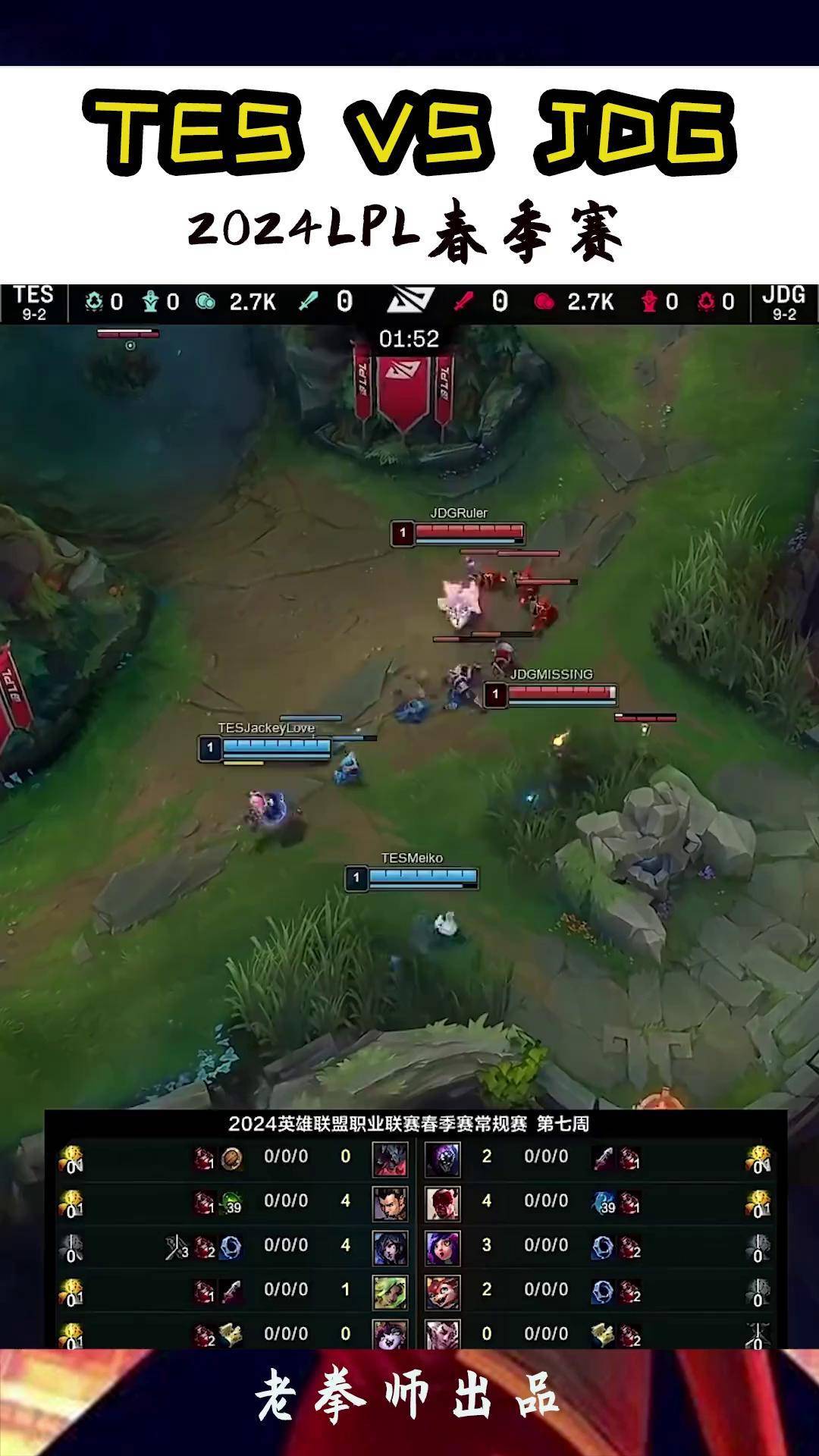 RNG翻盘CLG，Ruler拿下关键大龙宿敌对决全球总决赛，成为赛场最大亮点