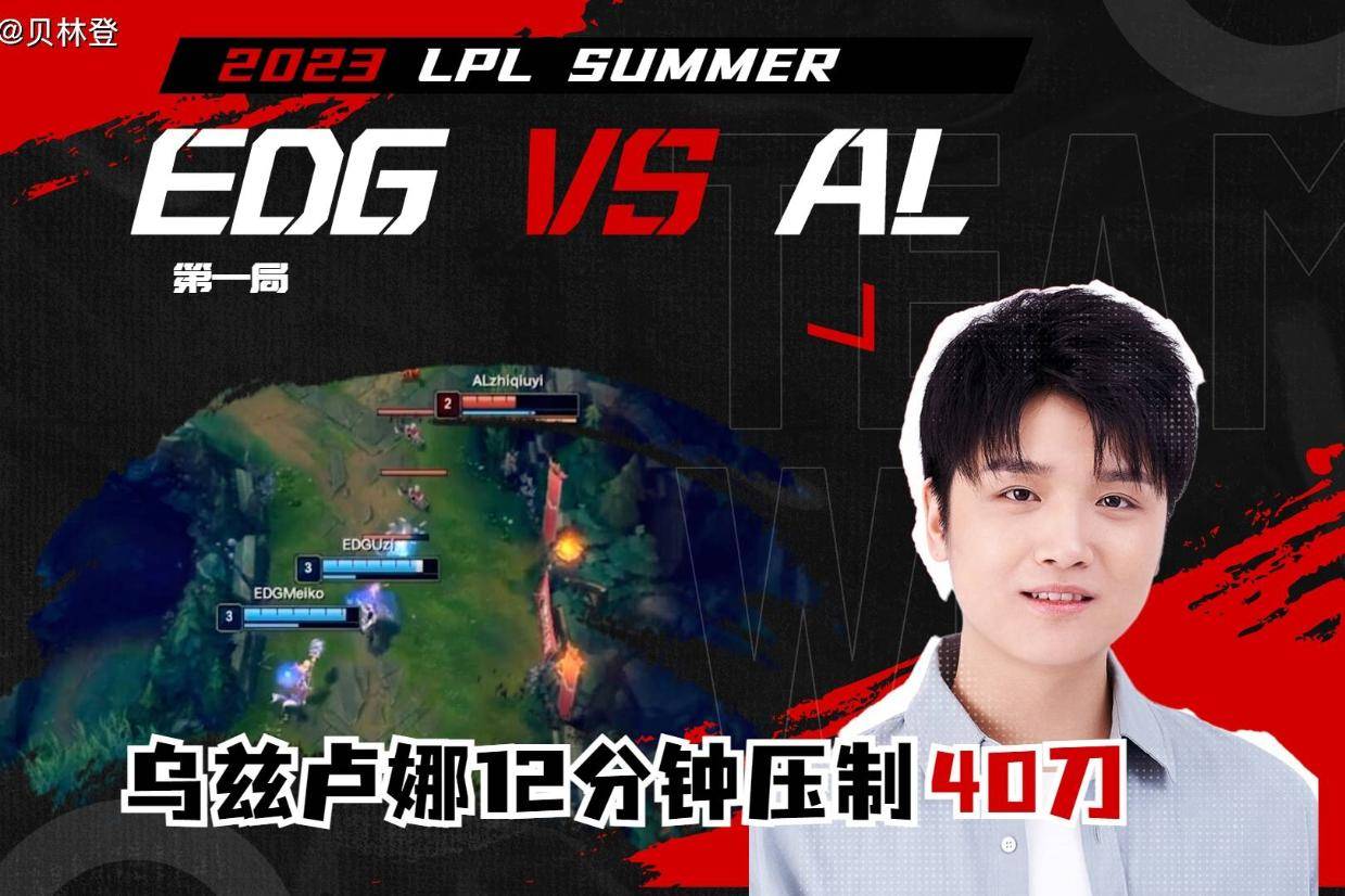 EG碾压KT,Meiko线上压制力十足宿命之战小组赛,成为赛场最大亮点 EG碾压KT,Meiko线上压制力十足宿命之战小组赛,成为赛场最大亮点