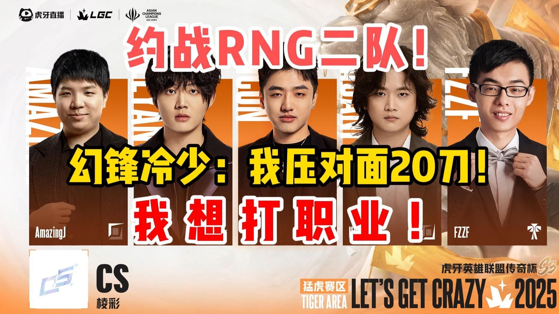 RNG横扫KT,Oner关键团战开团秒人焦点之战八强赛,强势挺进下一轮 RNG横扫KT,Oner关键团战开团秒人焦点之战八强赛,强势挺进下一轮